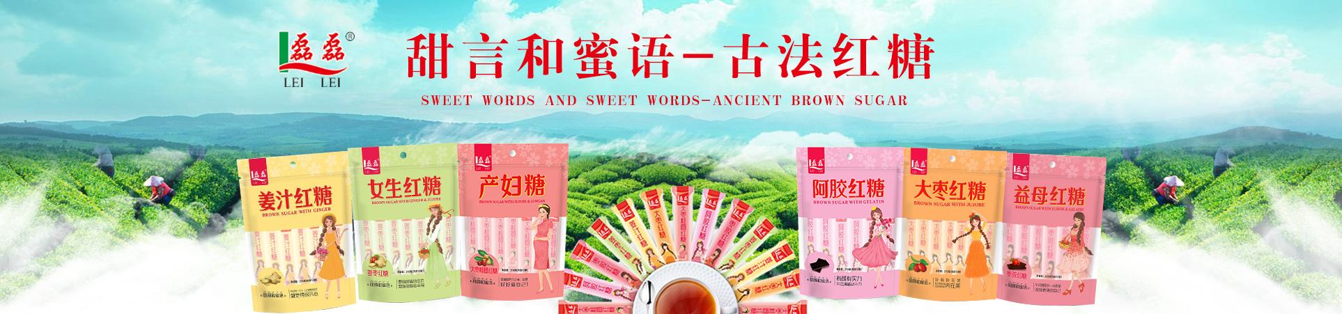 山东雅汇糖业有限公司