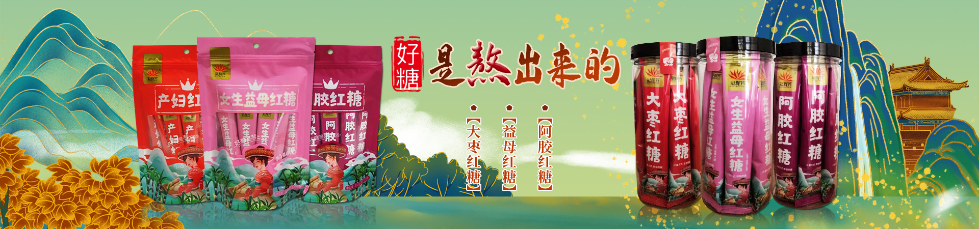 菏泽市大厨商贸有限公司（冠群芳）