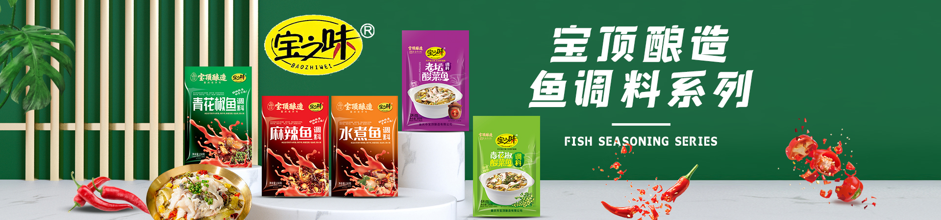 重庆市宝顶酿造有限公司