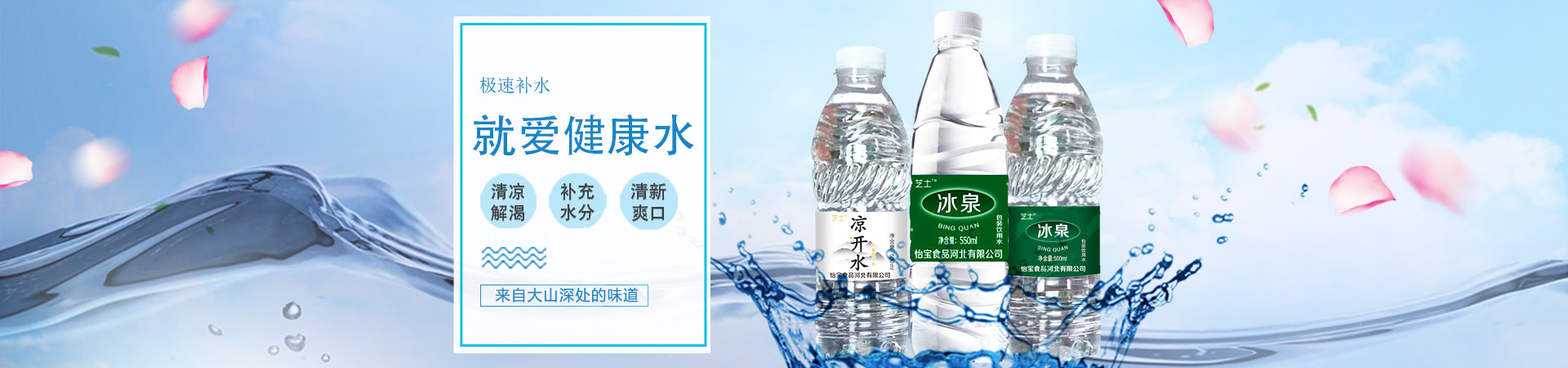 天津娃洽洽饮品有限公司