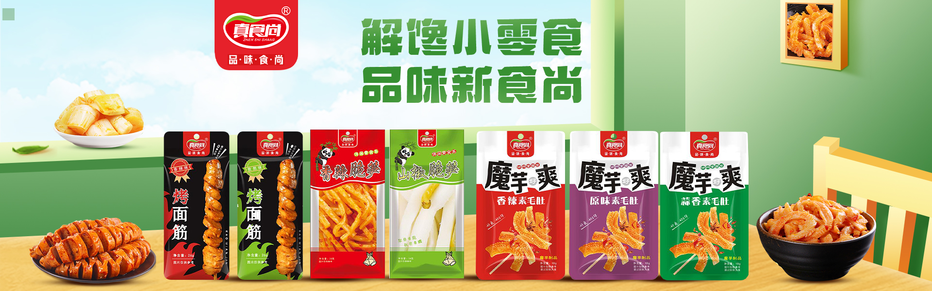 湖南正味佳食品有限公司