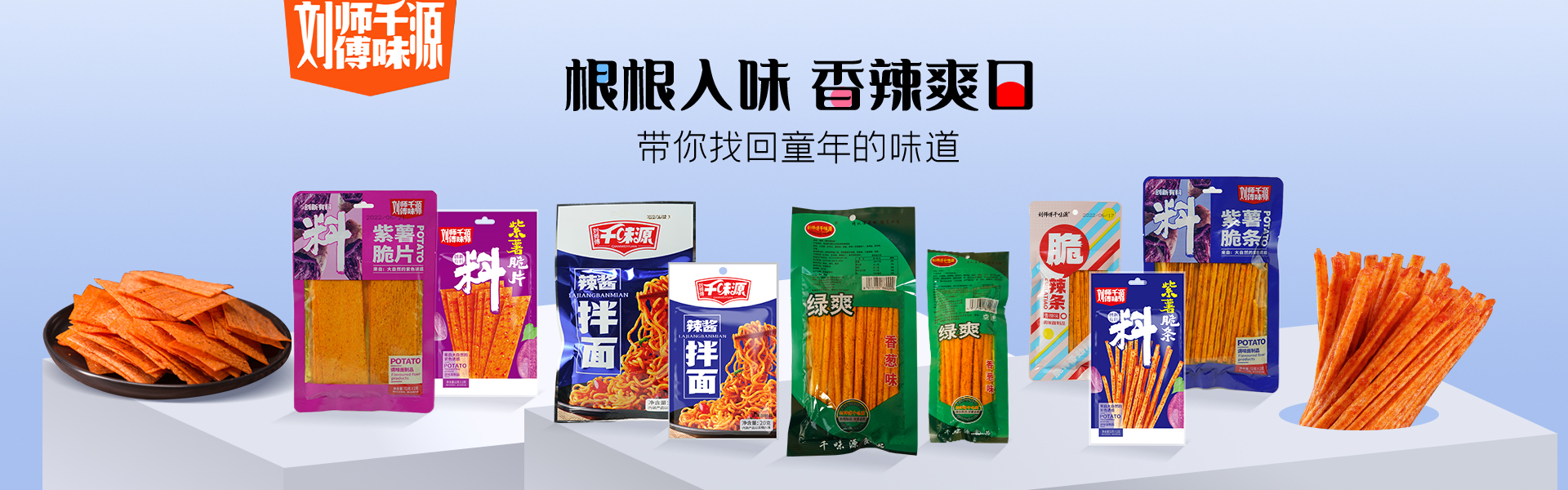 湖南千味源食品有限公司