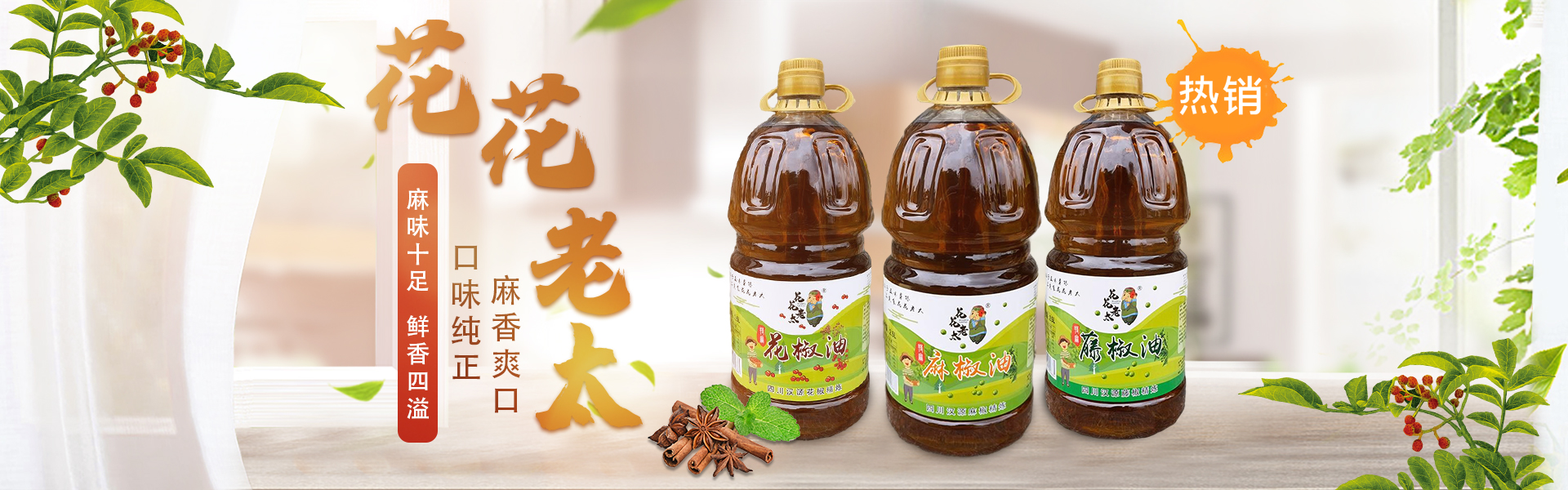 马鞍山花花老太食品有限公司