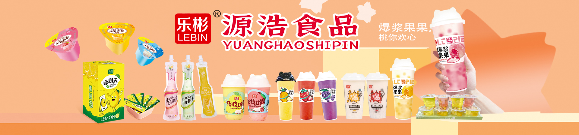 郑州市源浩食品有限公司