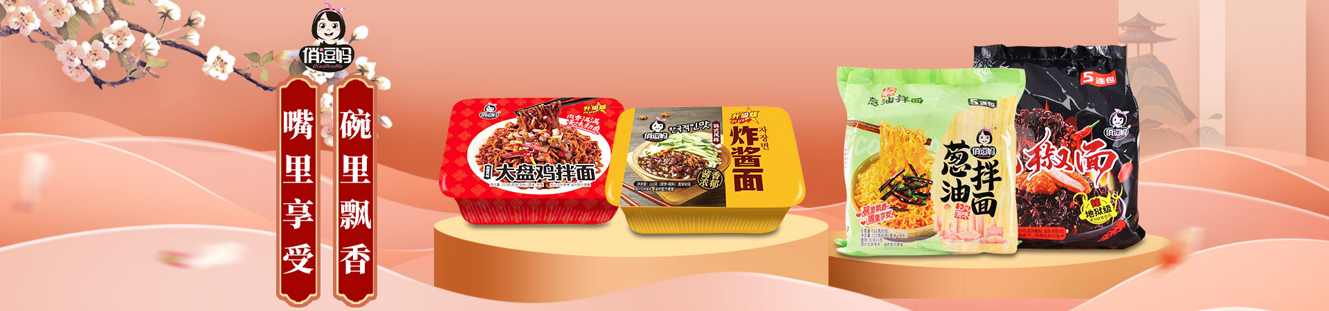 福建闽佳鹭食品有限公司