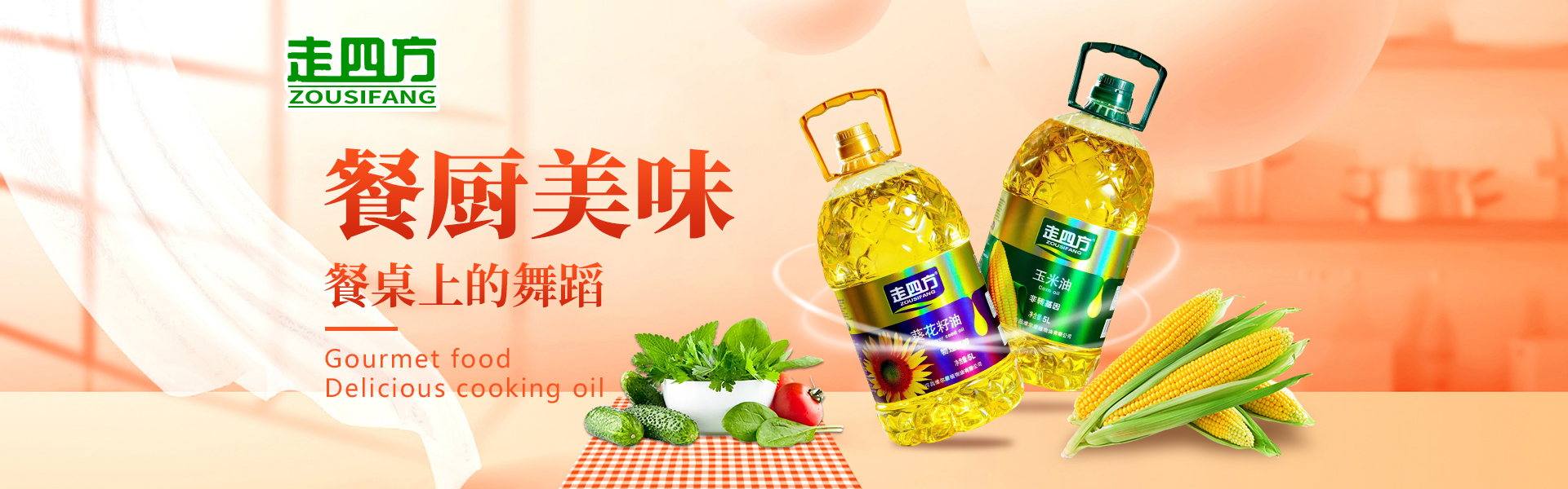 许昌维尔康植物油有限公司