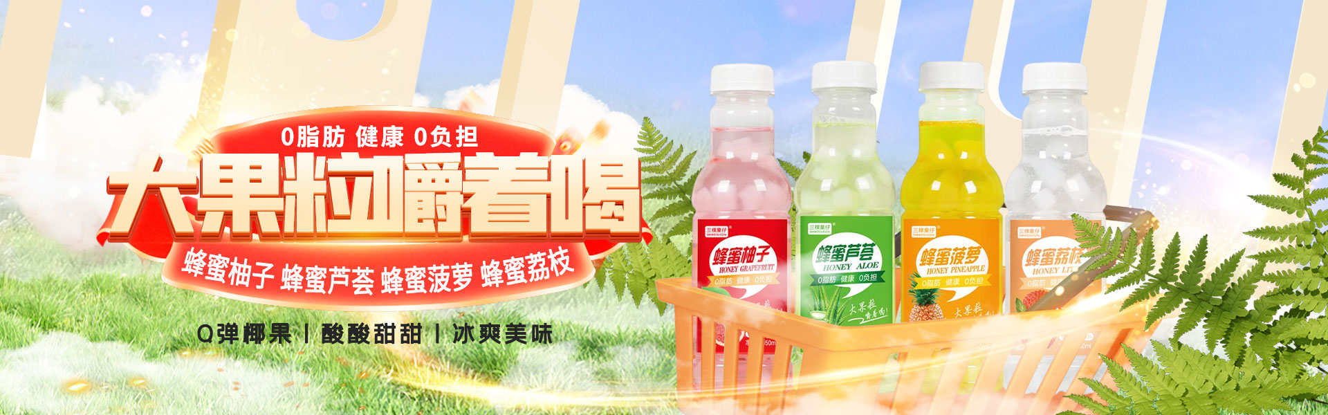 河南三棵菓仔饮品有限公司