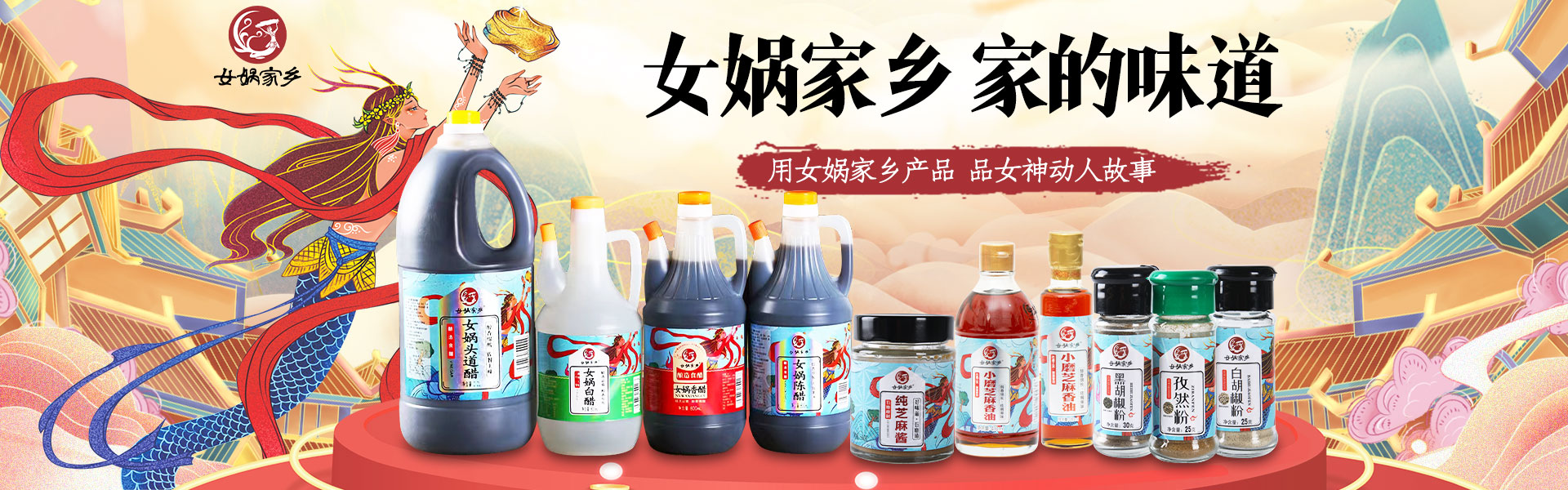 河南女娲家乡食品有限公司