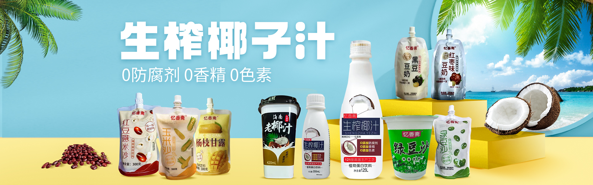 佛山市秾嘉食品有限公司