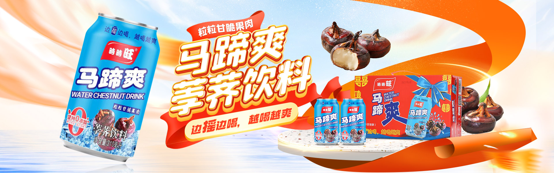 佛山市南海景威宝食品饮料有限公司