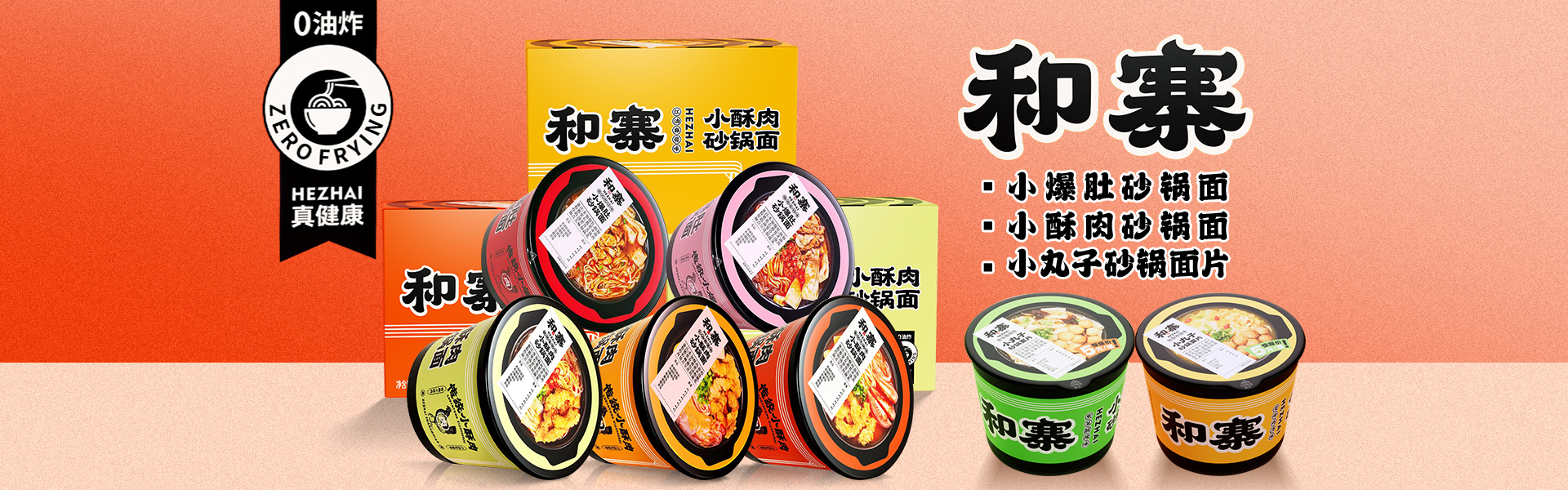 河南和寨食品制造有限公司