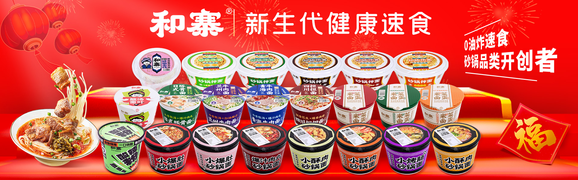 河南和寨食品制造有限公司