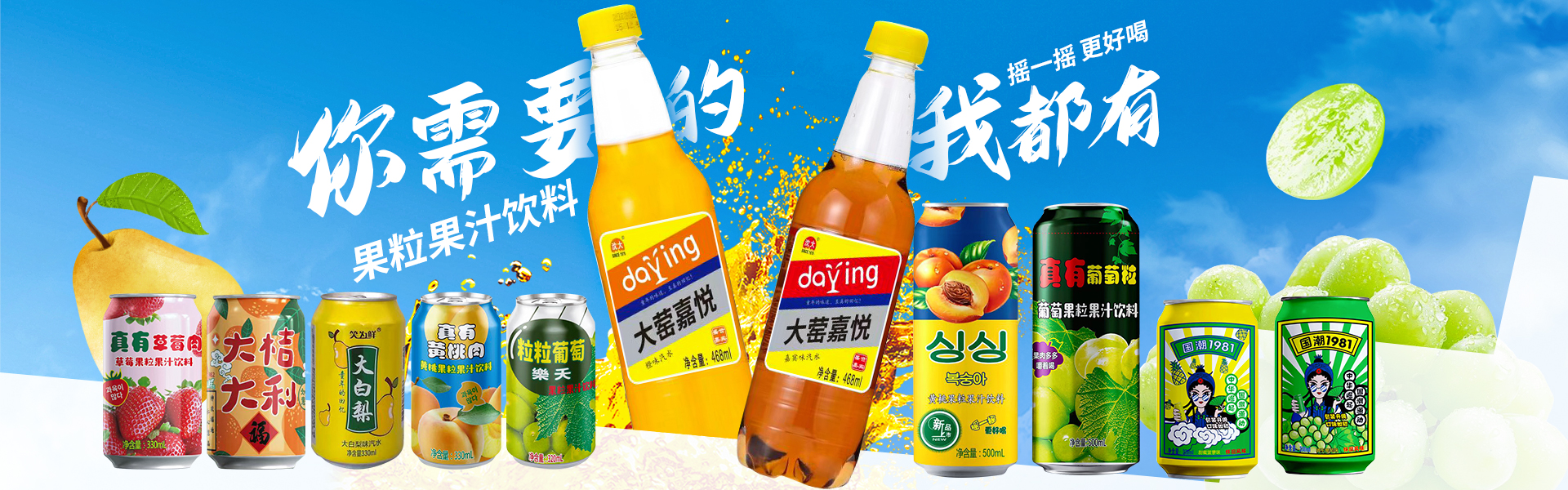 沈阳笑为鲜饮品有限公司