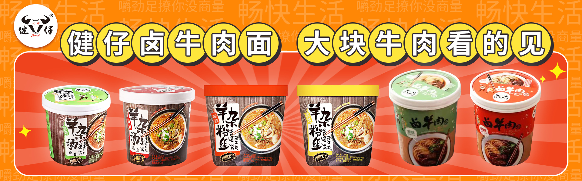 赤峰健仔食品有限责任公司