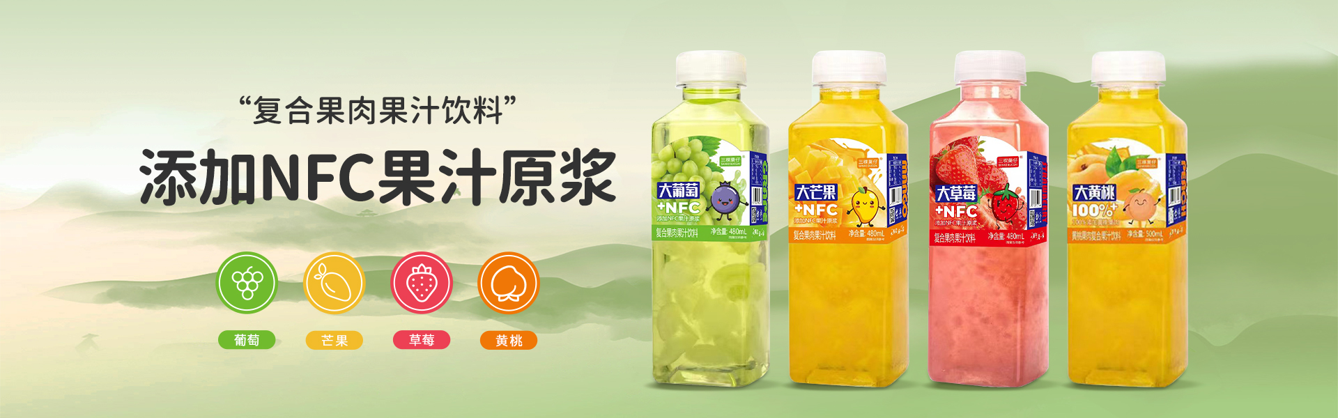 河南三棵菓仔饮品有限公司