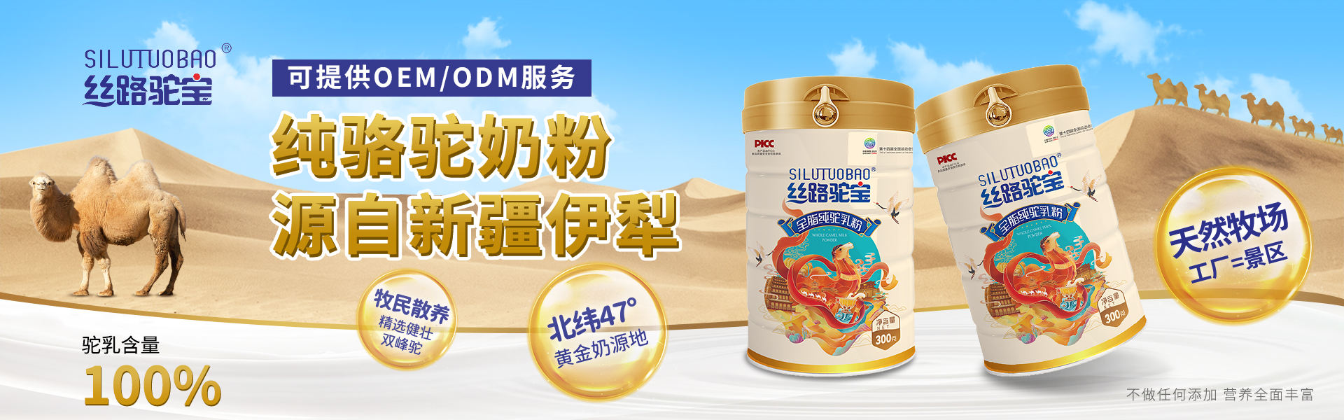 新疆华垦乳业集团有限责任公司