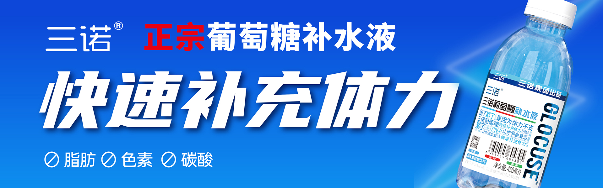 河南三诺食品集团有限公司