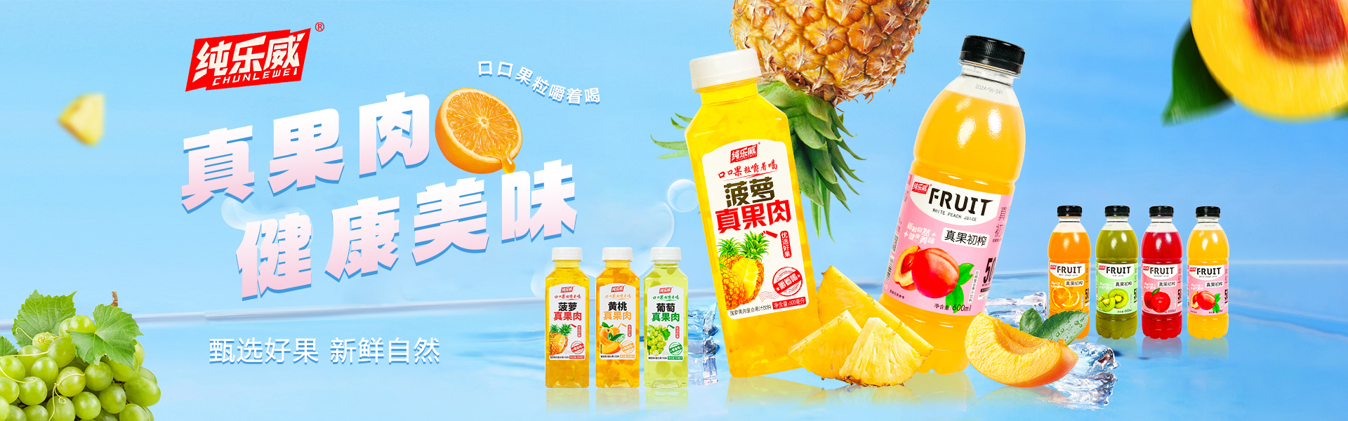 山东健尔乐生物科技有限公司