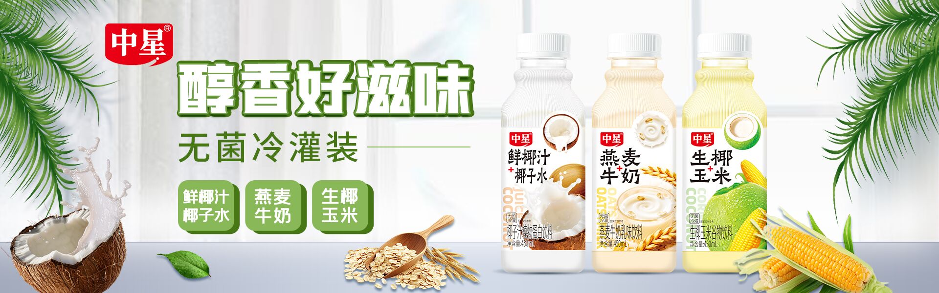 中山市中星食品有限公司