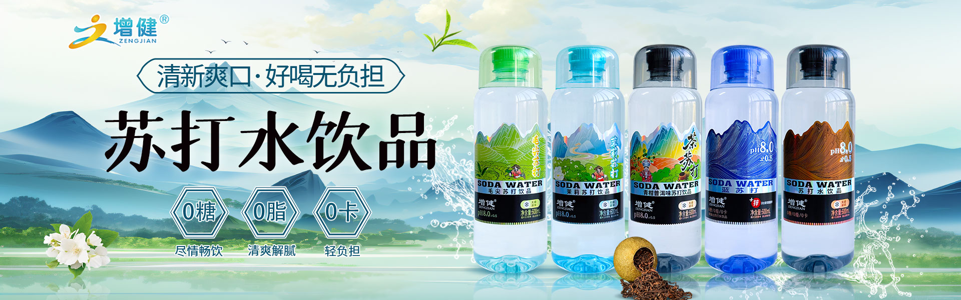 河南增健绿色饮品有限公司