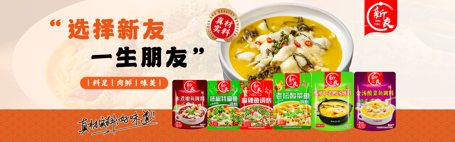 重庆新友食品有限公司