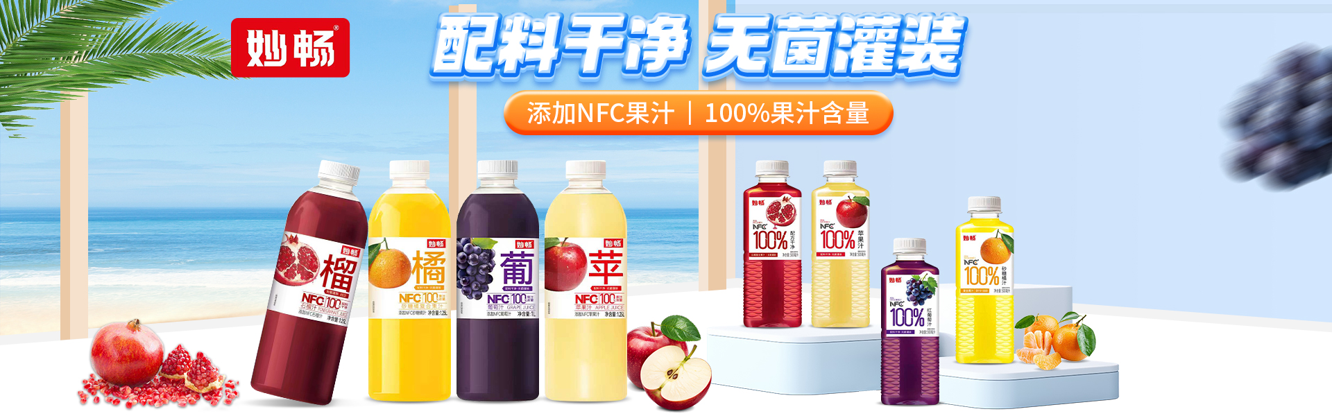 河南妙畅饮品有限公司