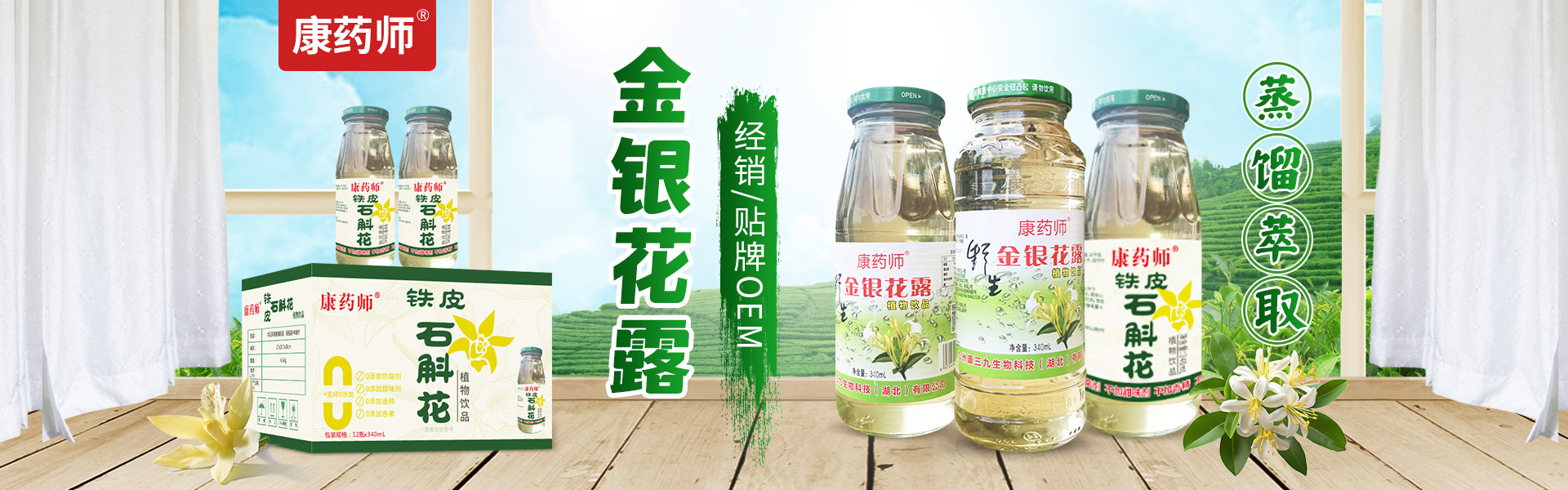 三九生物科技（湖北）有限公司