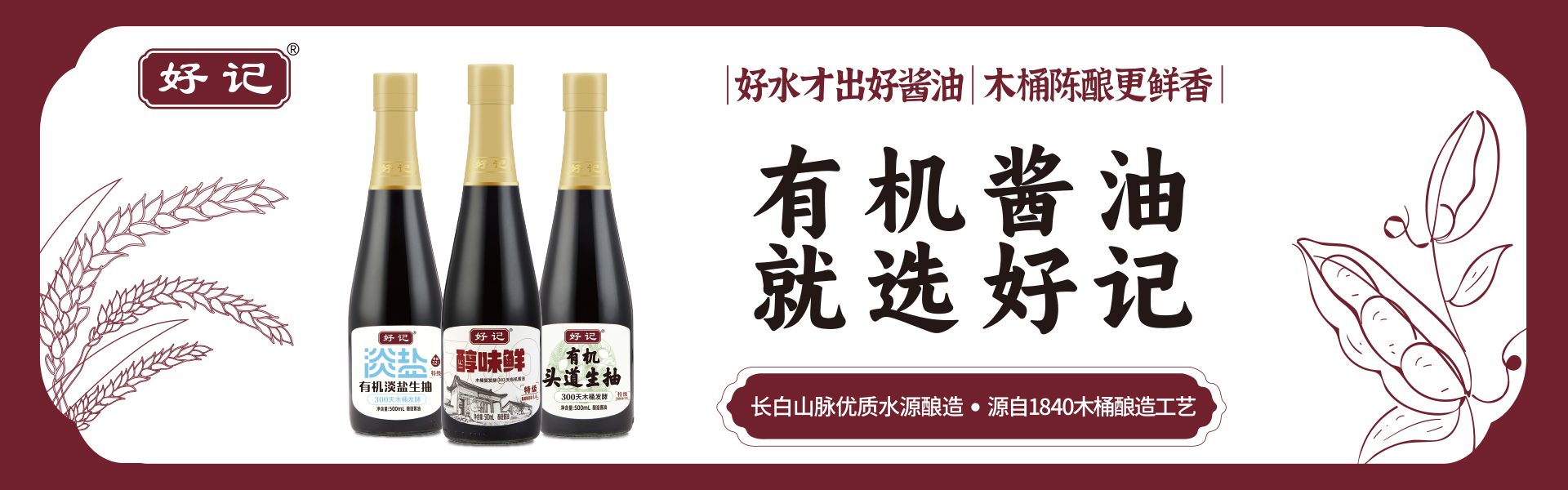 好记（海南）食品贸易有限公司