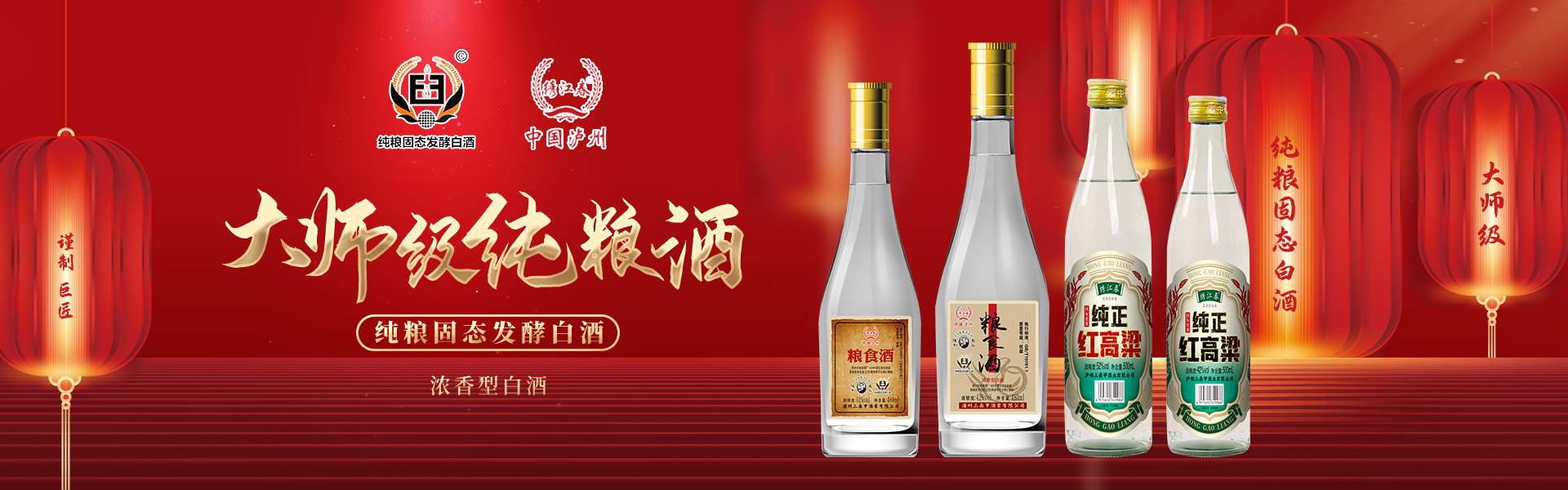 泸州三鼎甲酒业有限公司