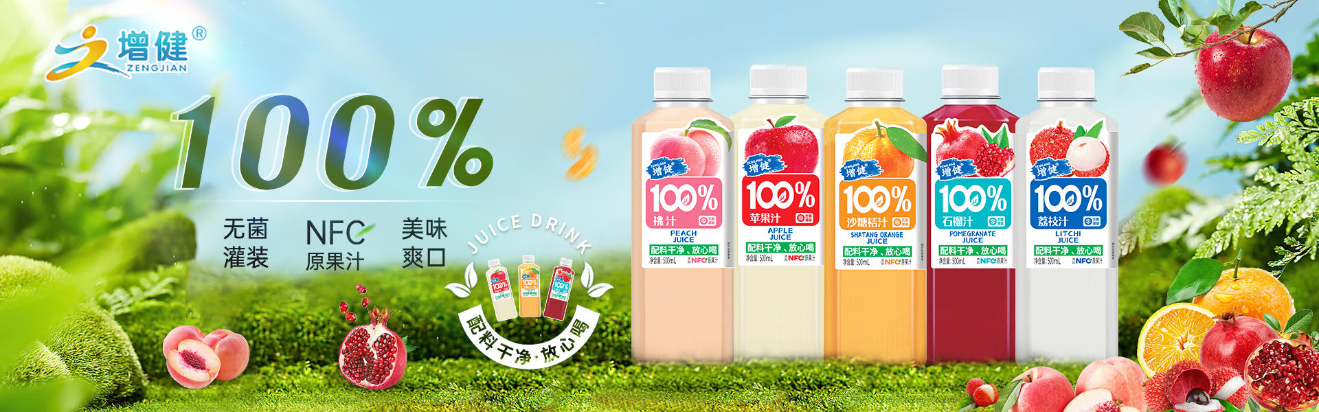 河南增健绿色饮品有限公司