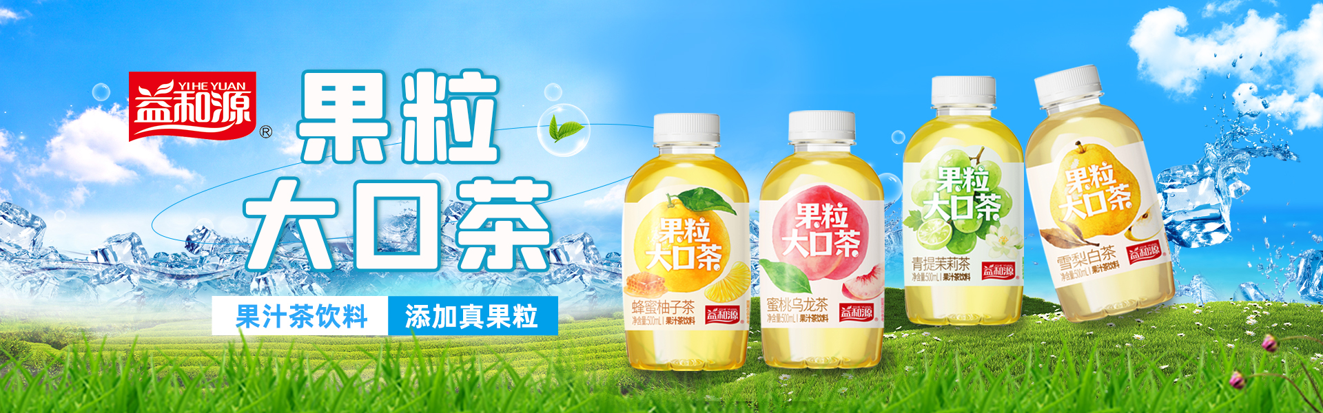 河南益和源饮品有限公司