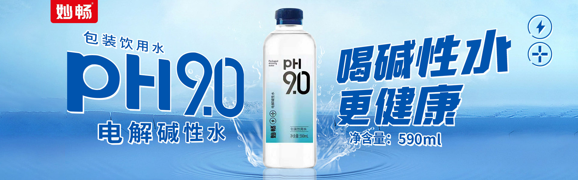 河南妙畅饮品有限公司