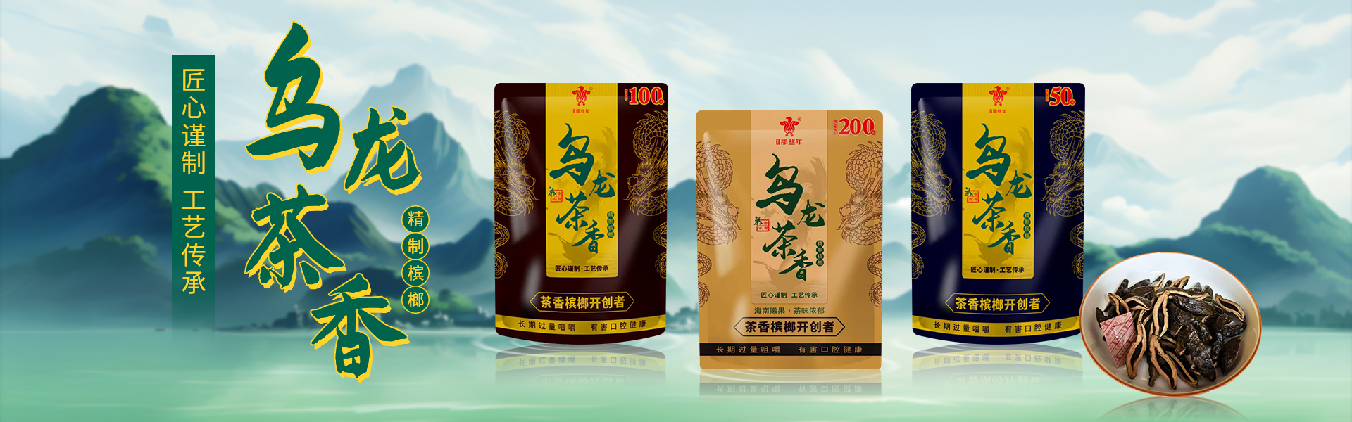 湖南那些年食品集团有限公司