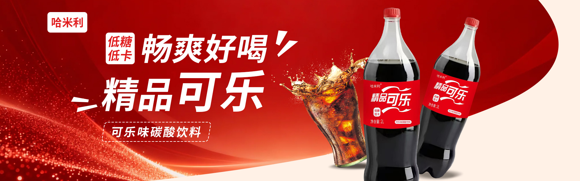 济源市金鑫饮品有限公司