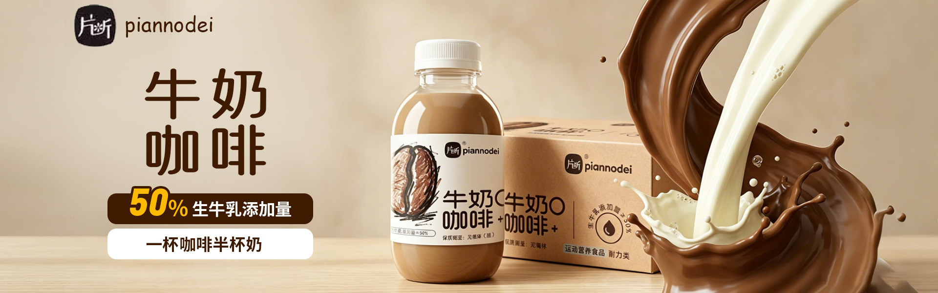 河南片断食品有限公司