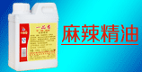 湖南·邵阳市食品科技发展研究所