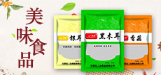 石家庄二山食品有限公司