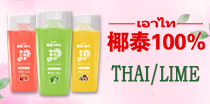 广东椰泰生物科技有限公司