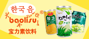 泉州市宝力素饮料有限公司