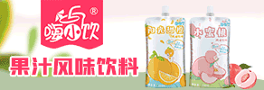江蘇嗨小飲食品飲料有限公司