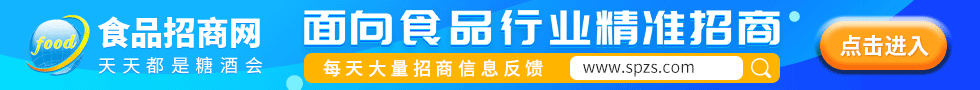 食品招商网